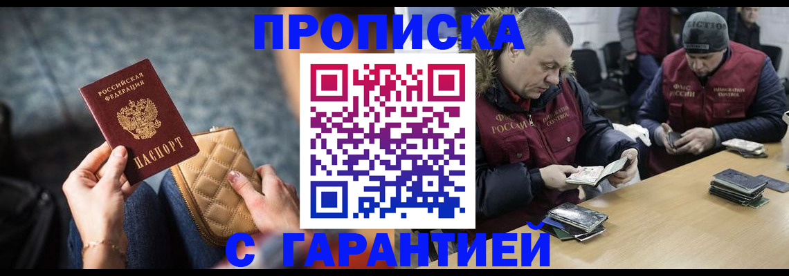 временная регистрация гарантия в Льгове