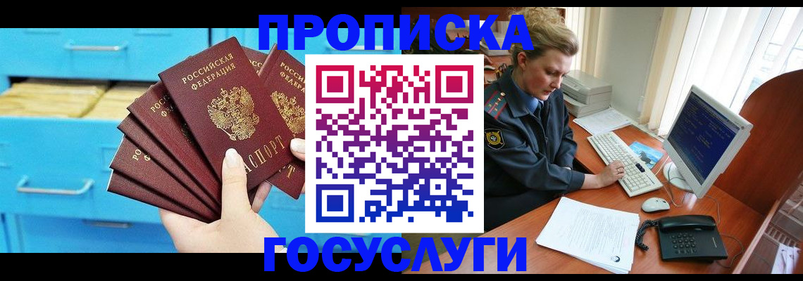 прописка для школы в Льгове